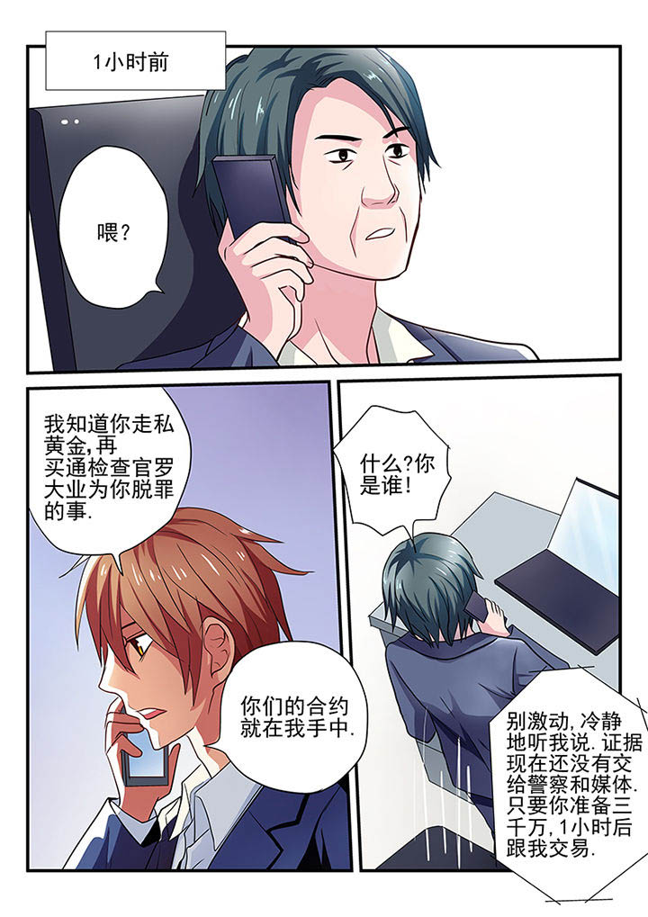 黑色浮士德漫画,第17章：2图
