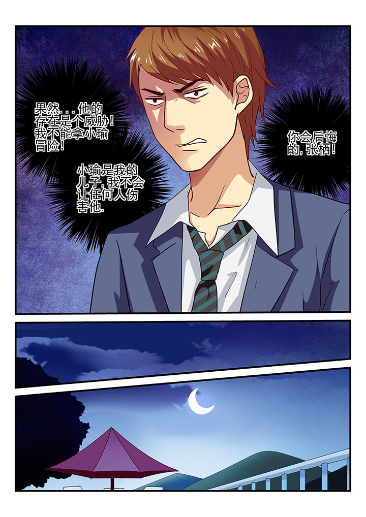 黑色浮士德漫画,第24章：2图