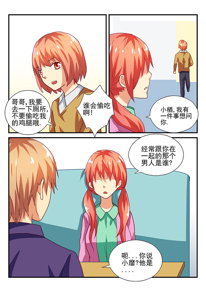 黑色浮士德漫画,第44章：1图