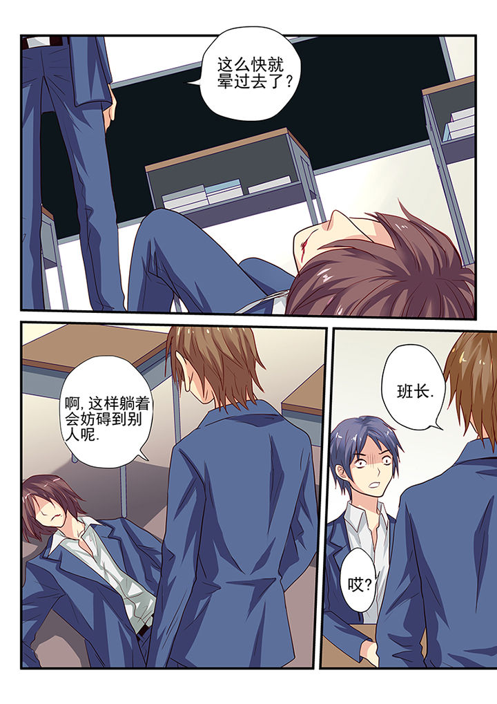 黑色浮士德漫画,第14章：1图