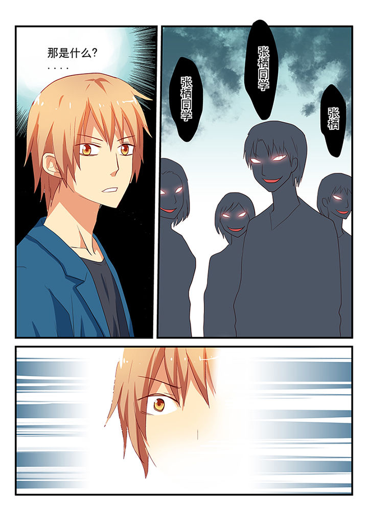 黑色浮士德漫画,第51章：2图