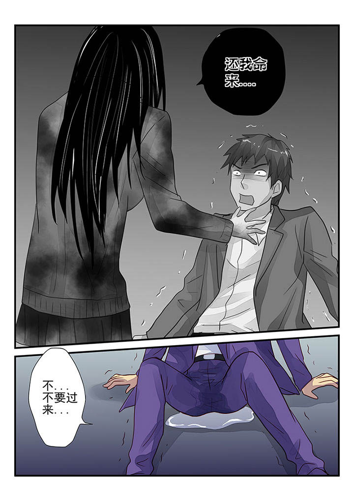 暗黑浮士德漫画,第9章：1图