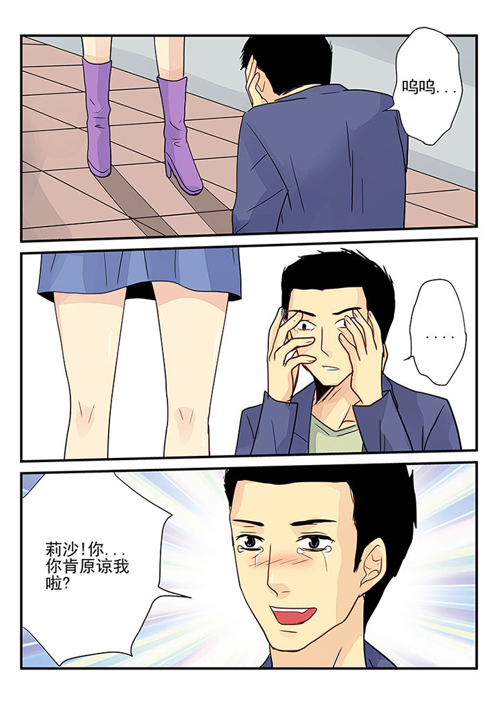 暗黑浮士德漫画,第5章：1图