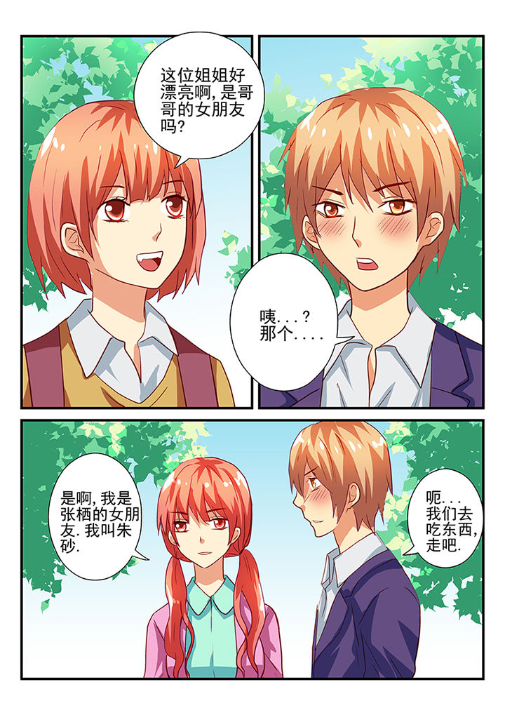 黑色浮士德漫画,第44章：1图