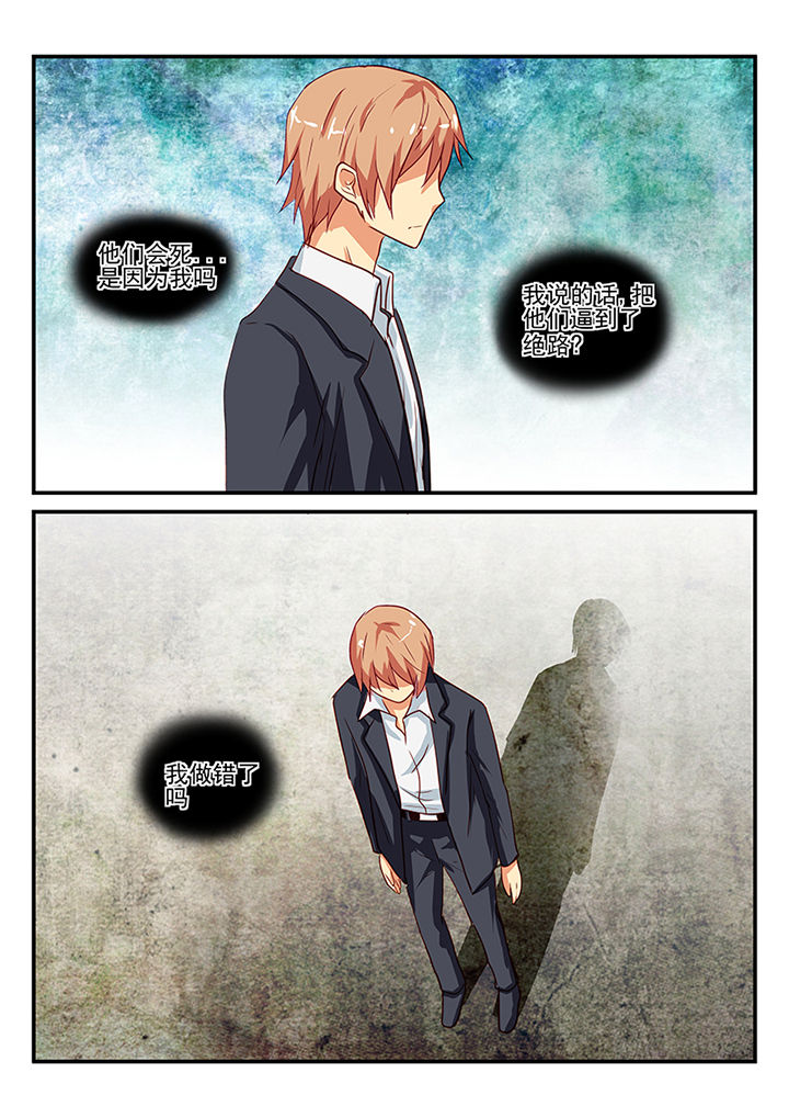 黑色浮士德漫画,第60章：2图
