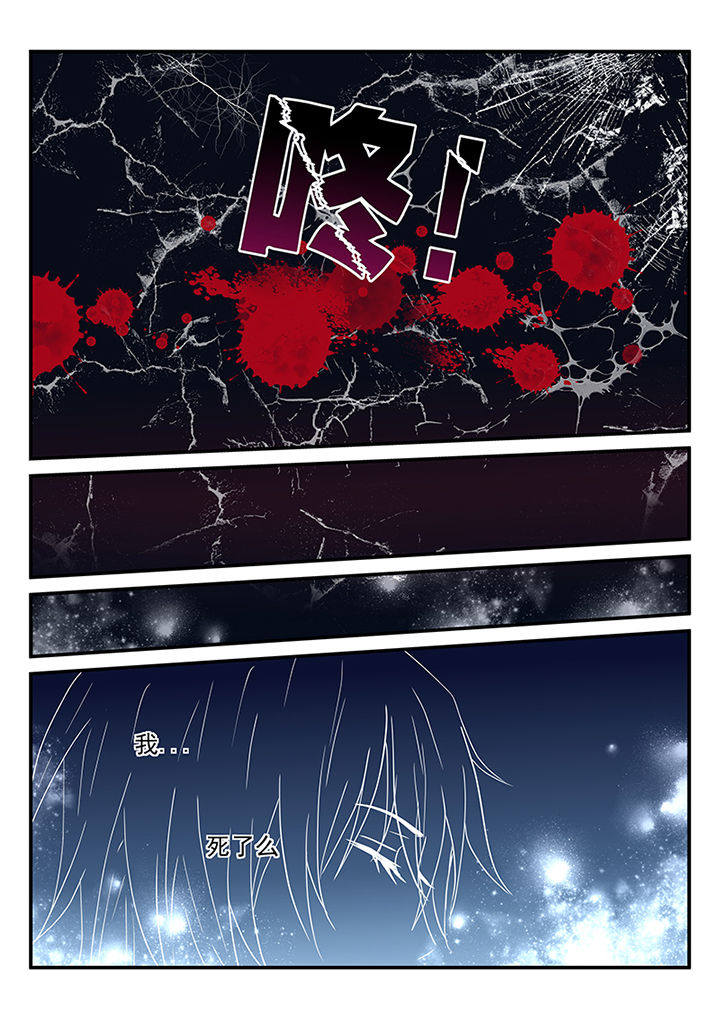 黑色浮士德漫画,第1章：1图