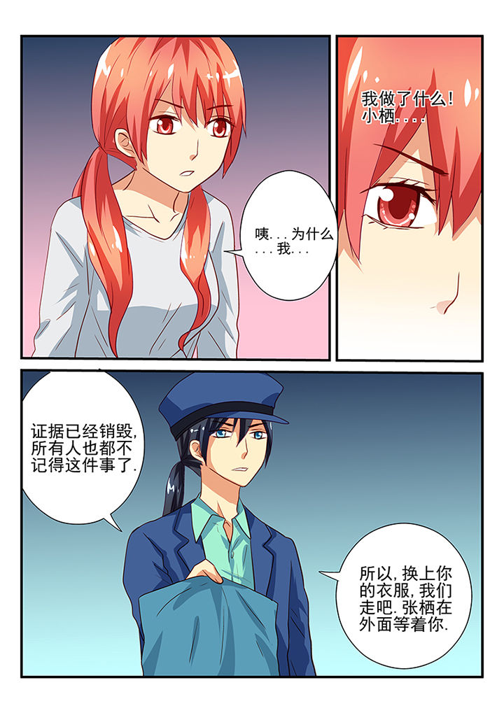 黑色浮士德漫画,第46章：2图