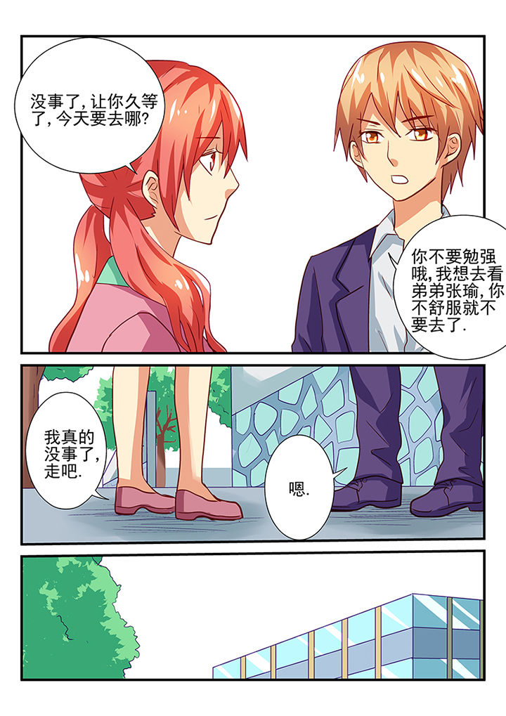 黑色浮士德漫画,第43章：1图