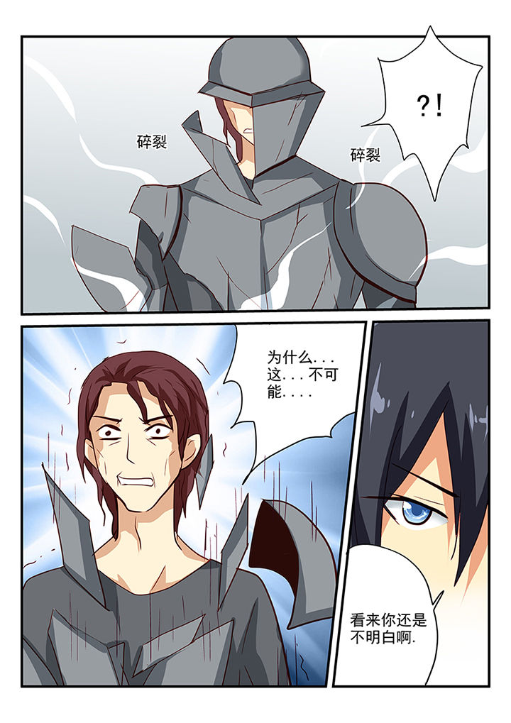 黑色浮士德漫画,第58章：2图