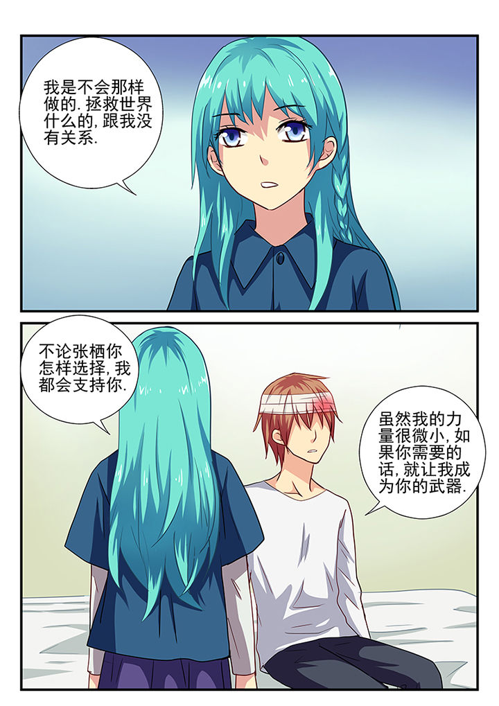 暗黑浮士德漫画,第27章：1图