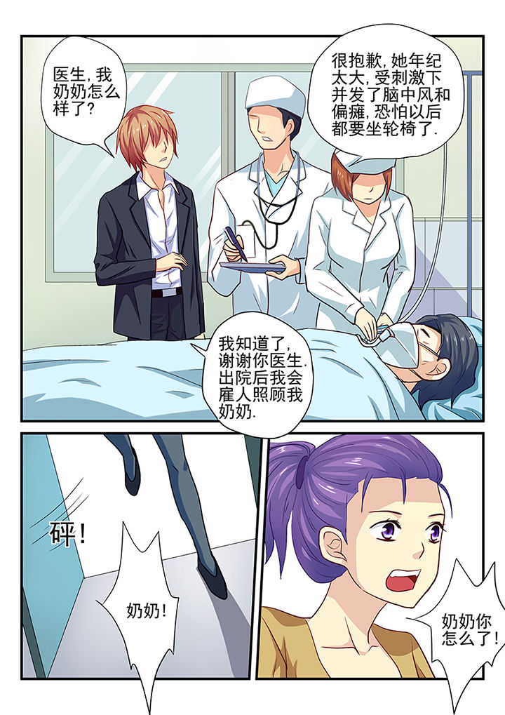 暗黑浮士德漫画,第18章：1图