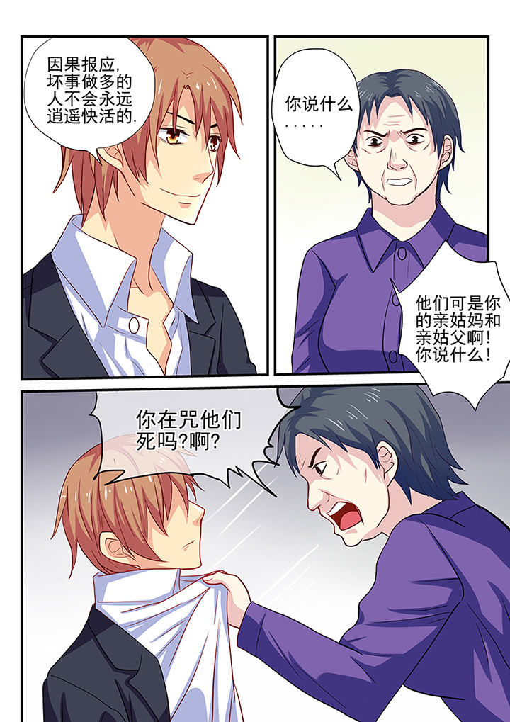 暗黑浮士德漫画,第18章：1图