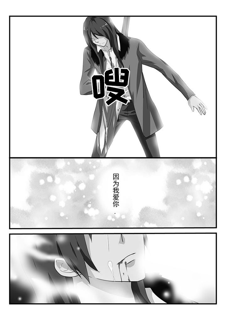 暗黑浮士德漫画,第62章：2图