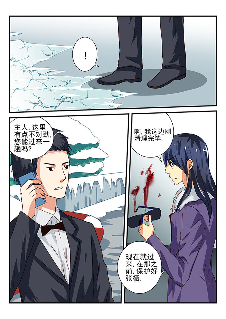黑色浮士德漫画,第48章：1图