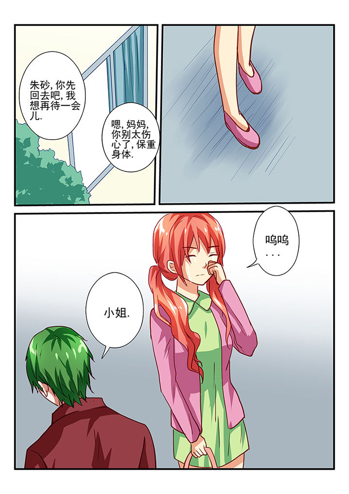 黑色浮士德漫画,第43章：2图