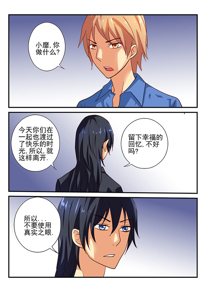 黑色浮士德漫画,第39章：1图