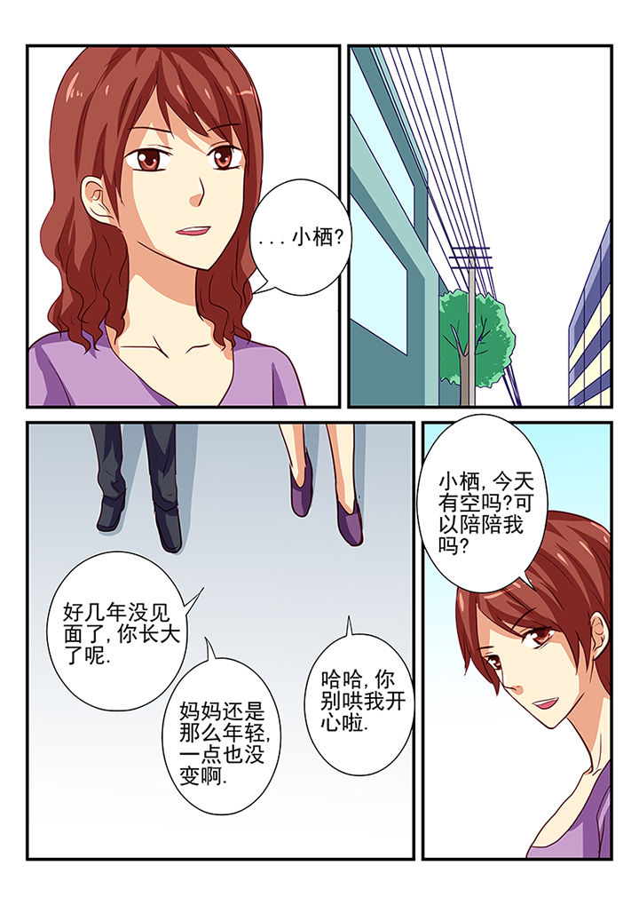 黑色浮士德漫画,第39章：2图