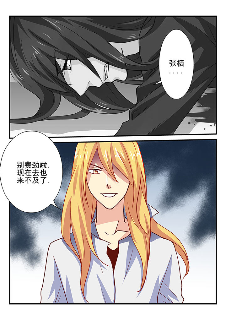 黑色浮士德漫画,第34章：2图