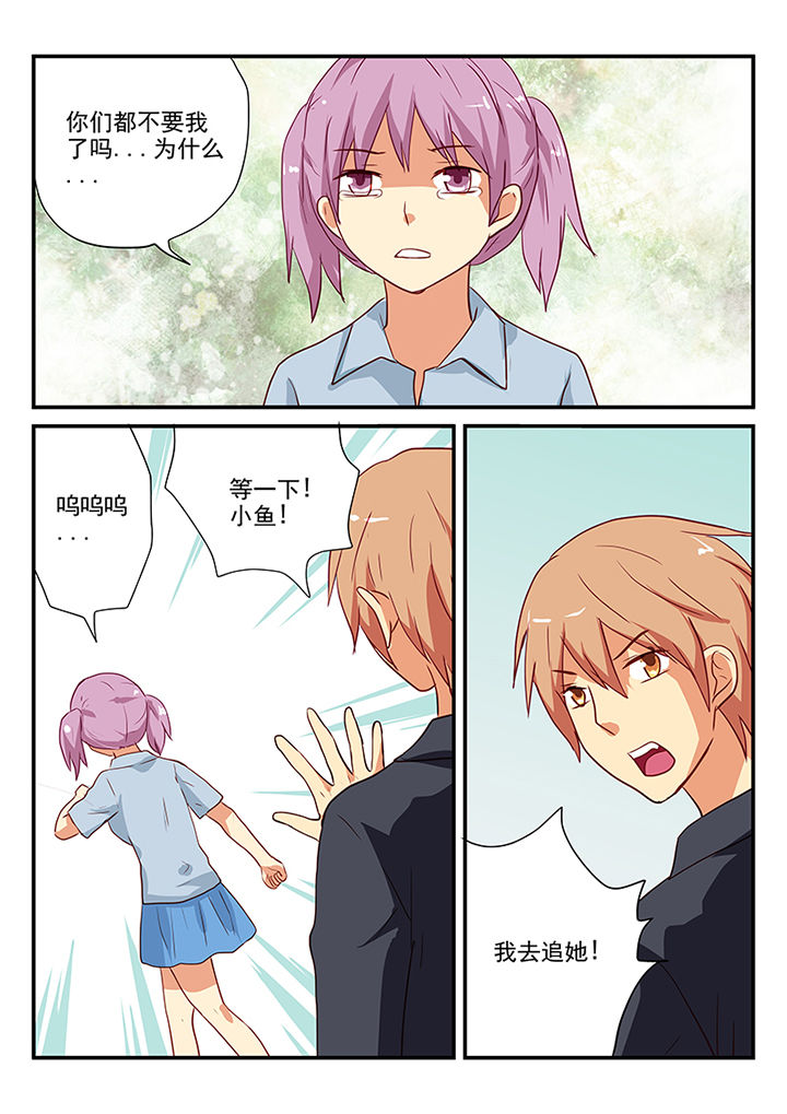 黑色浮士德漫画,第59章：2图
