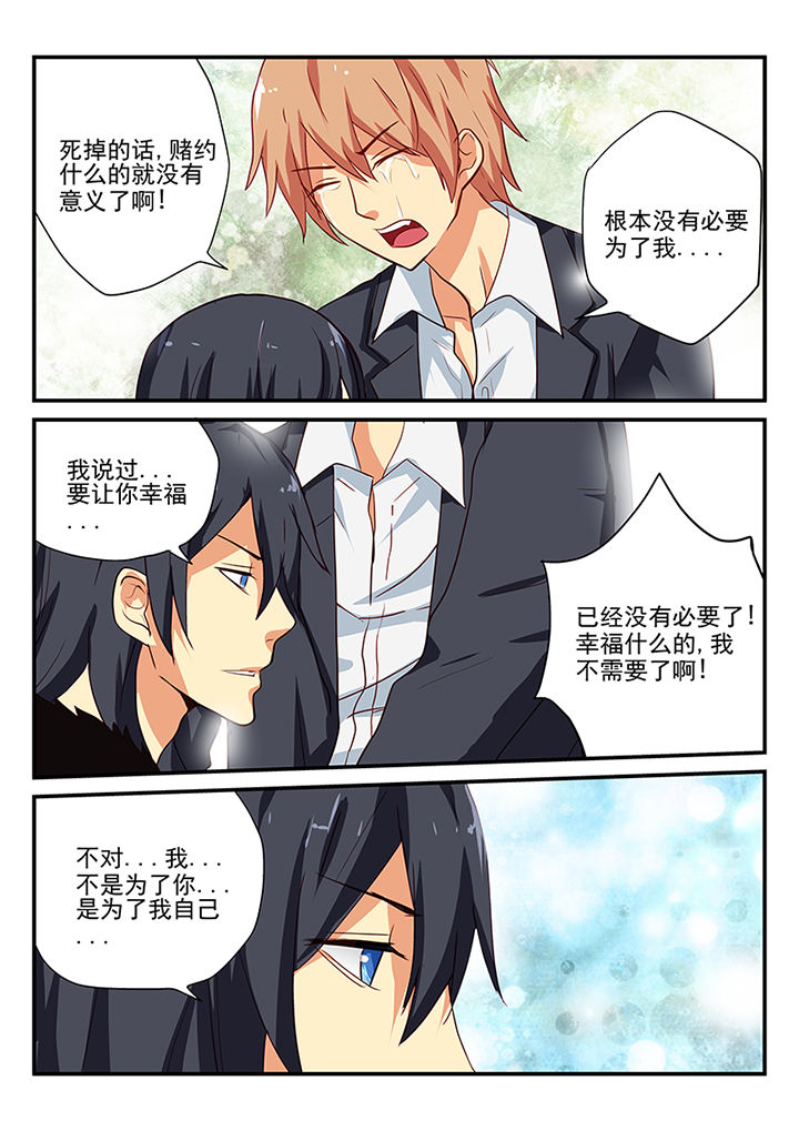 黑色浮士德漫画,第62章：1图