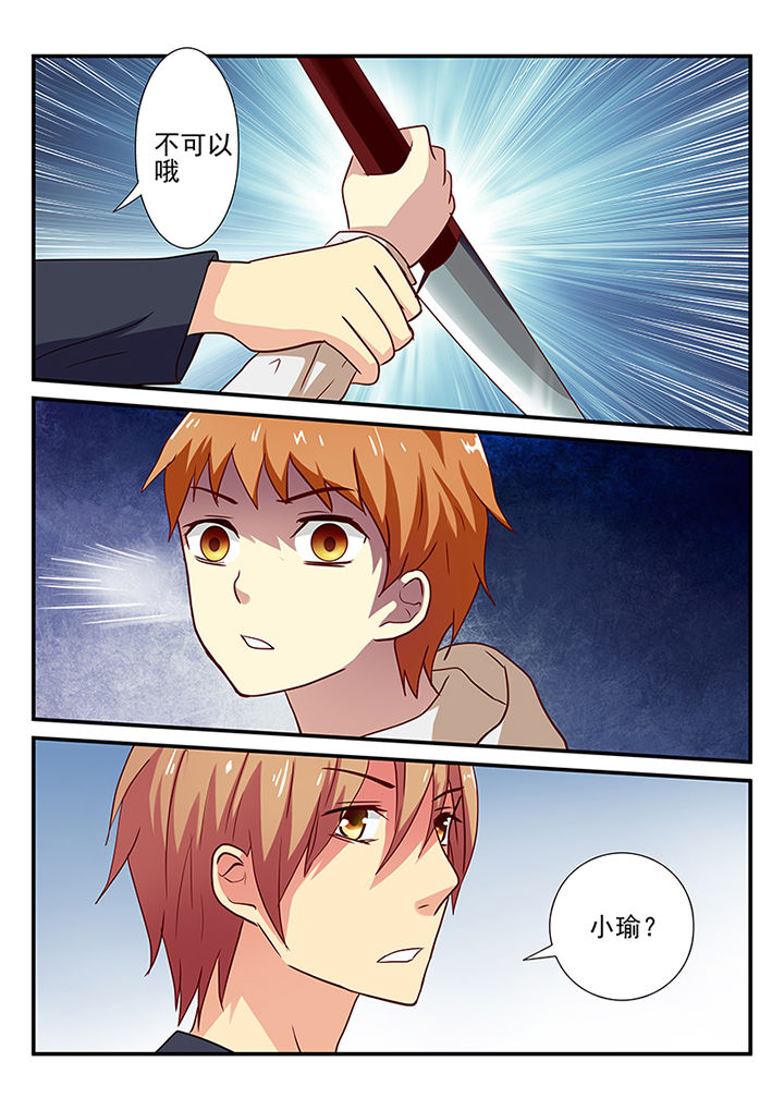 暗黑浮士德漫画,第30章：1图