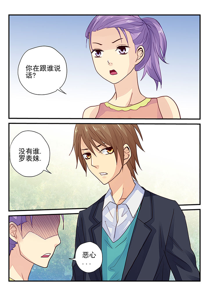 黑色浮士德漫画,第11章：2图