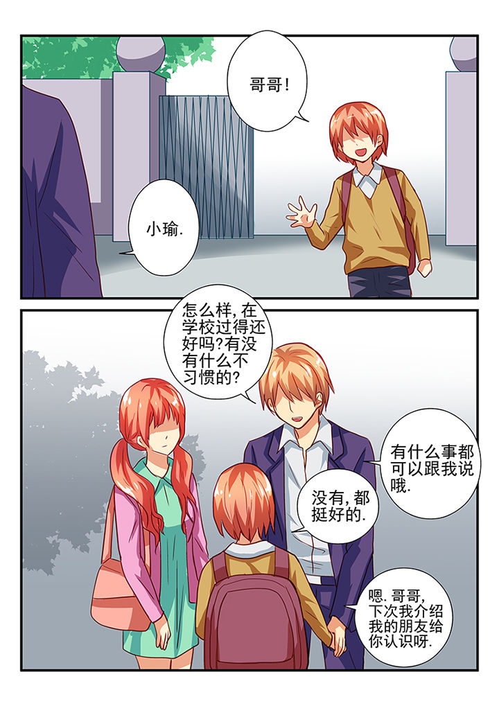 黑色浮士德漫画,第43章：2图