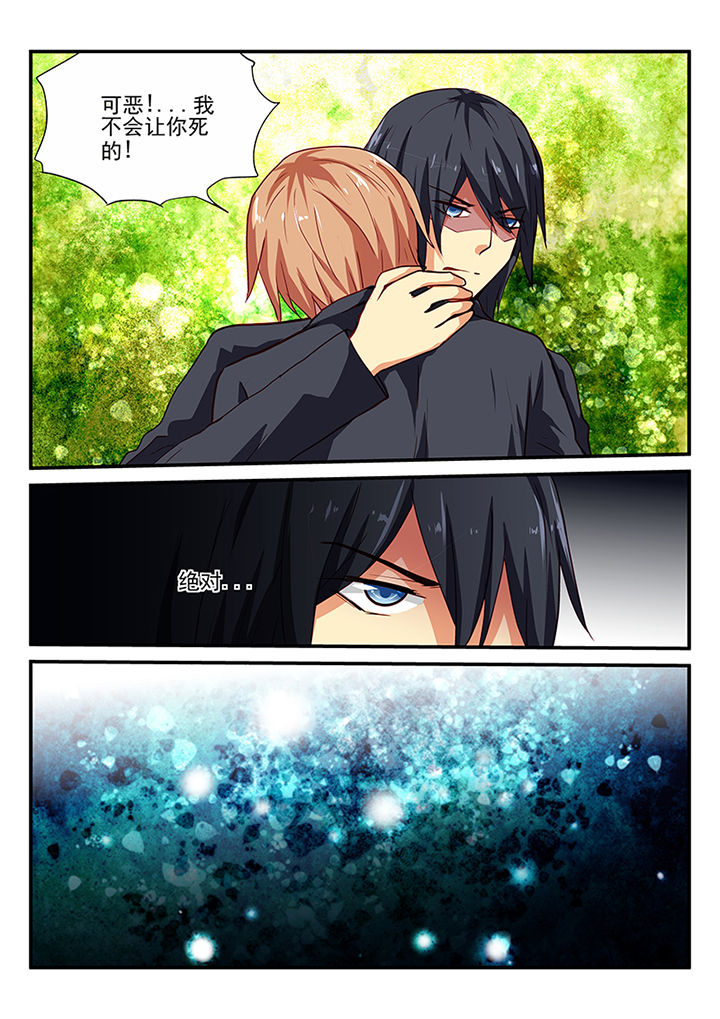 黑色浮士德漫画,第57章：1图