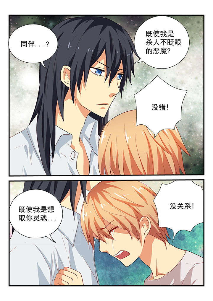 黑色浮士德漫画,第51章：1图
