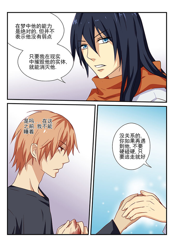 黑色浮士德漫画,第53章：1图