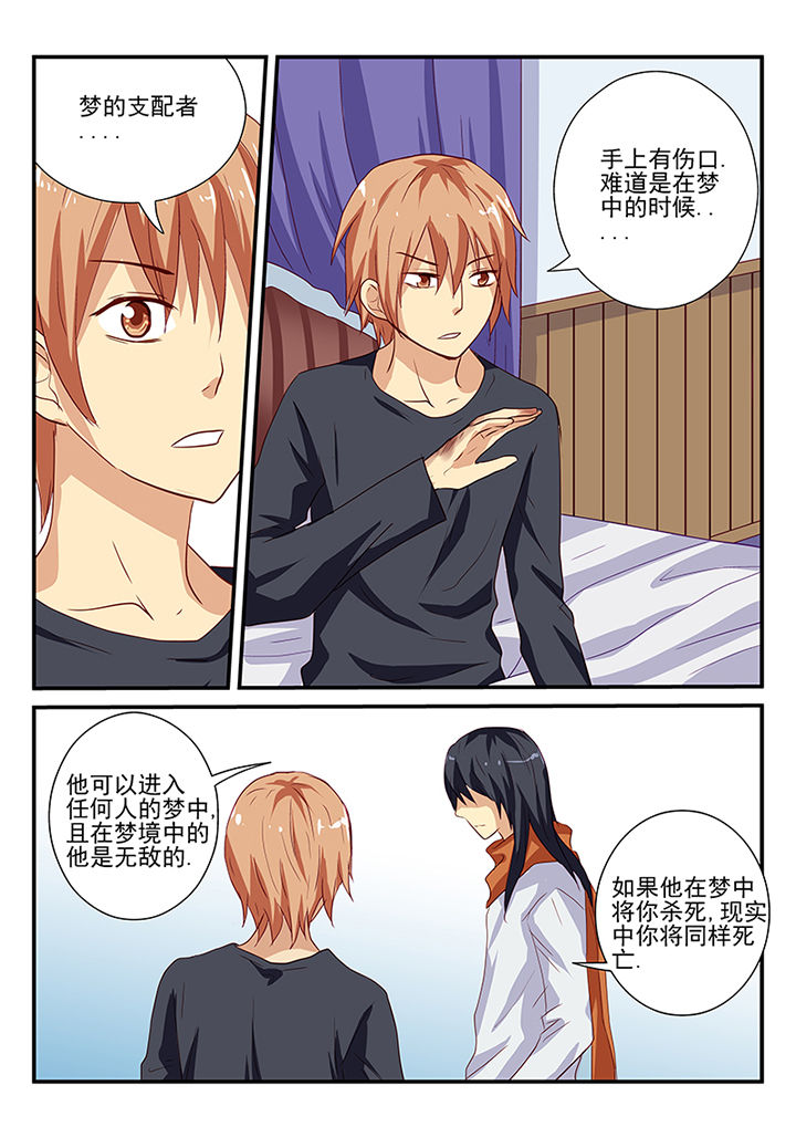 黑色浮士德漫画,第53章：2图