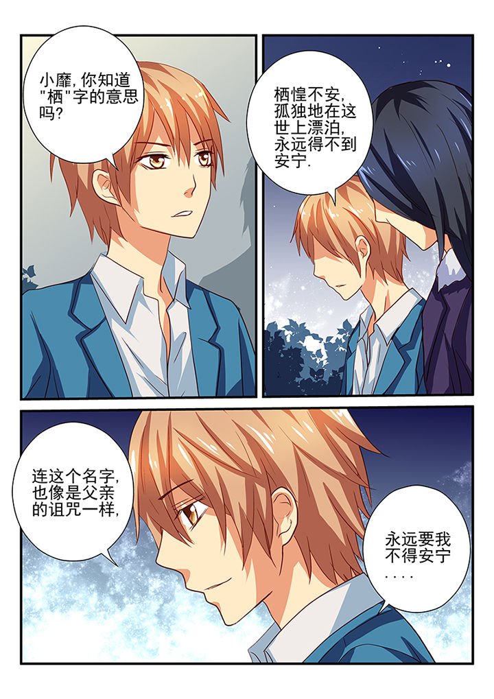 黑色浮士德漫画,第40章：2图