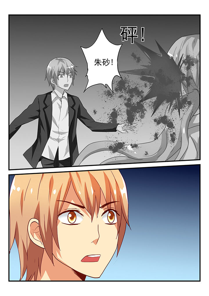 黑色浮士德漫画,第46章：2图