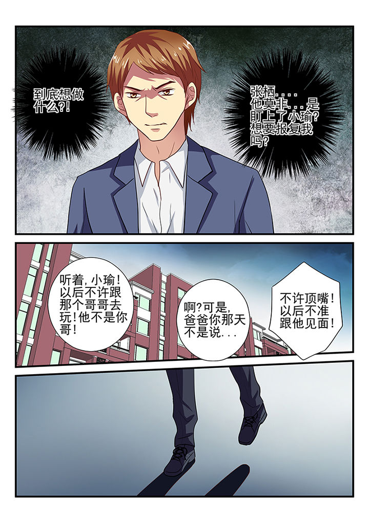 黑色浮士德漫画,第23章：2图
