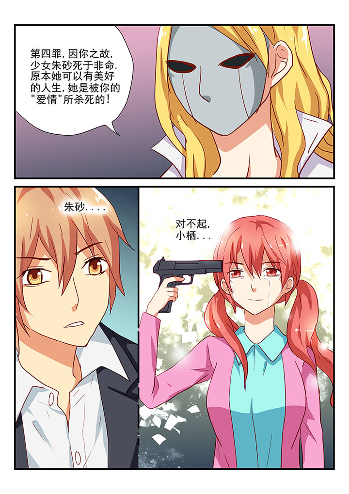 黑色浮士德漫画,第61章：2图