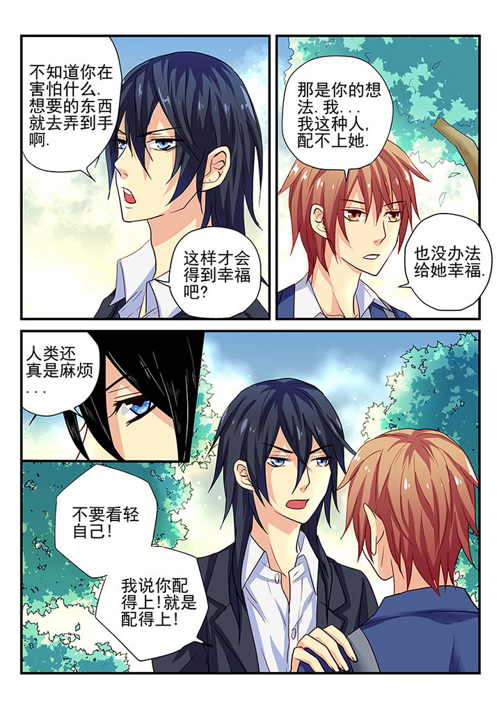 暗黑浮士德漫画,第15章：1图