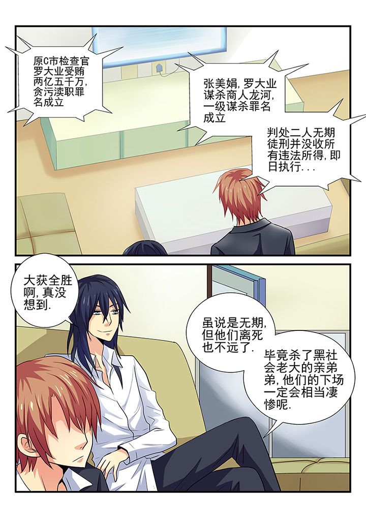 黑色浮士德漫画,第17章：2图