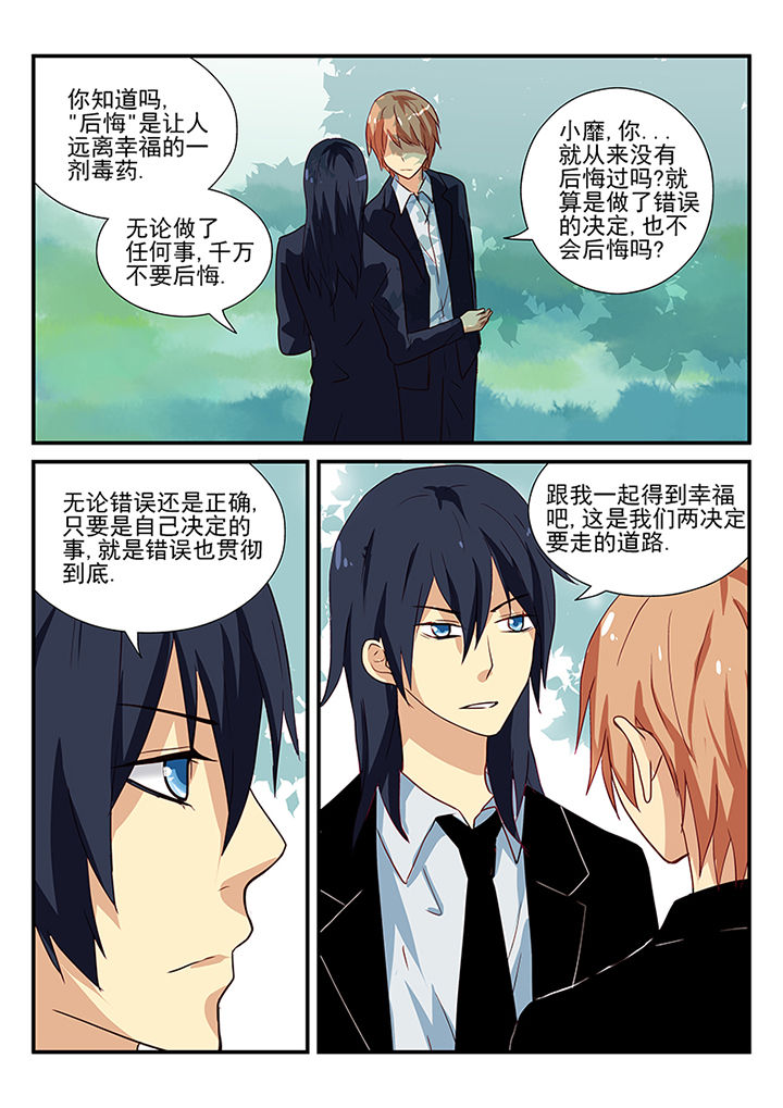 黑色浮士德漫画,第56章：1图