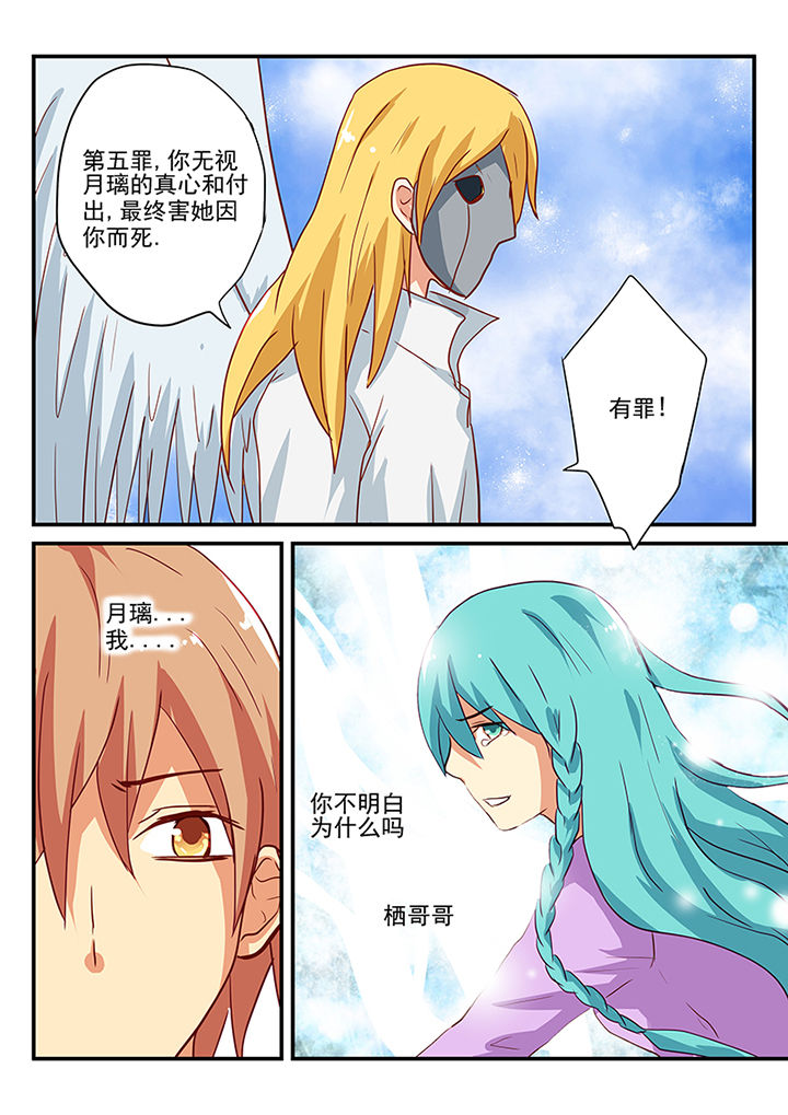 黑色浮士德漫画,第61章：1图