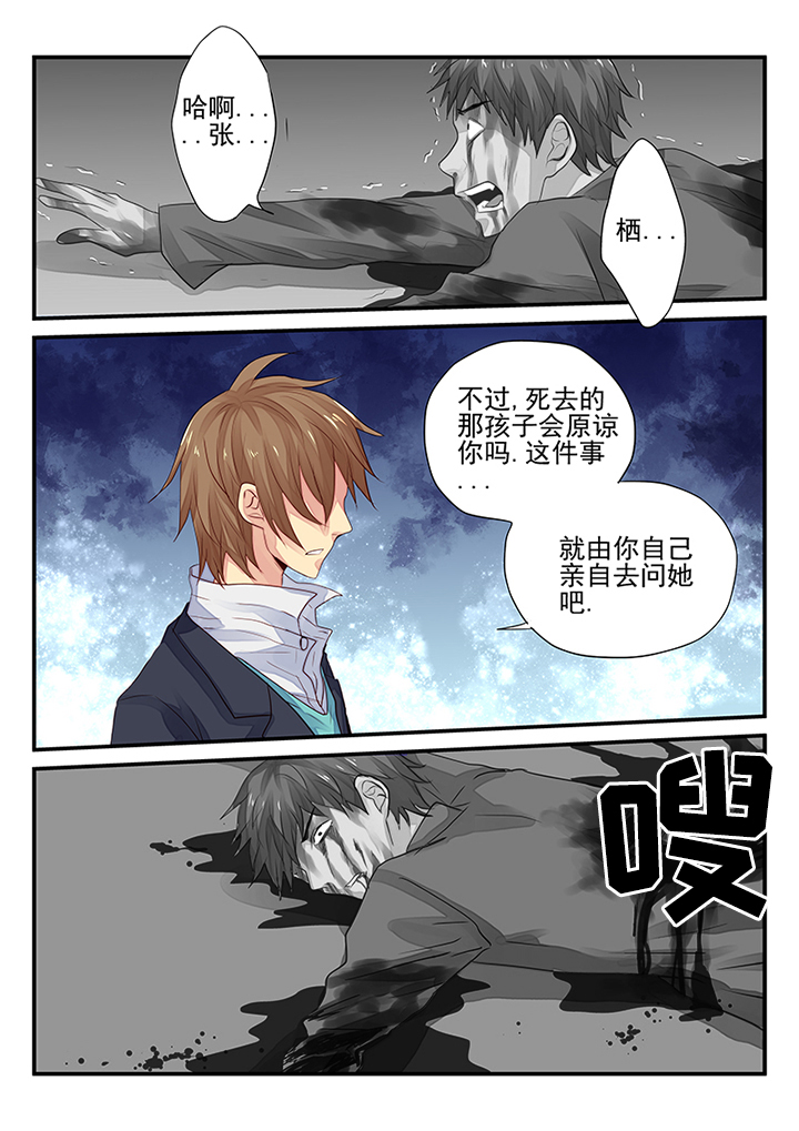 黑色浮士德漫画,第10章：2图