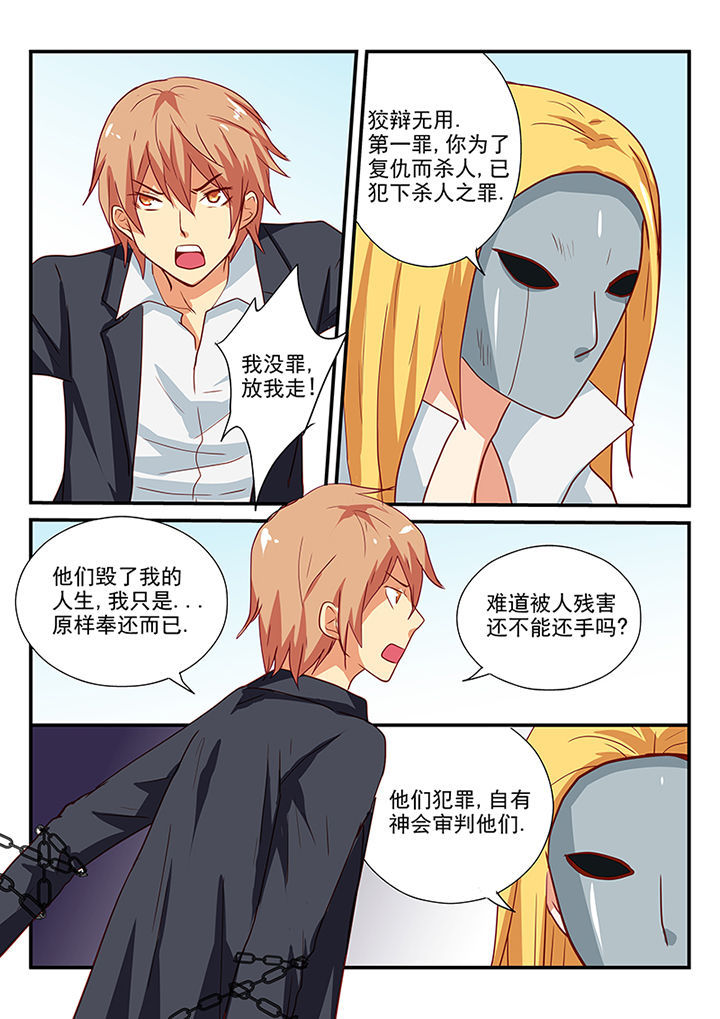 黑色浮士德漫画,第60章：2图