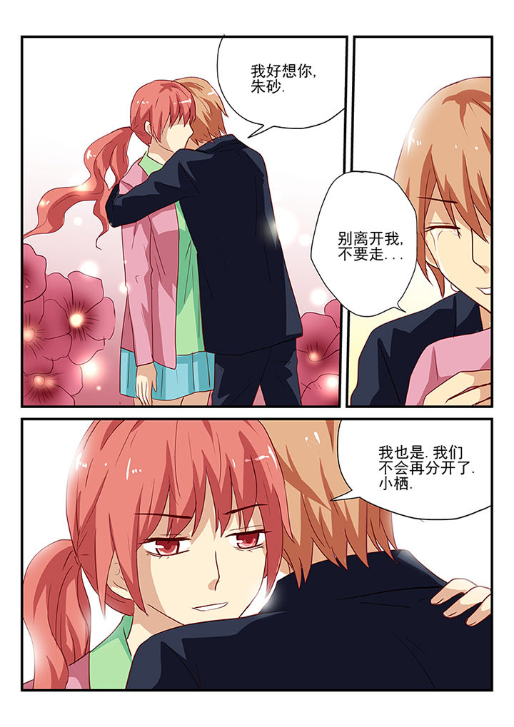 黑色浮士德漫画,第56章：2图