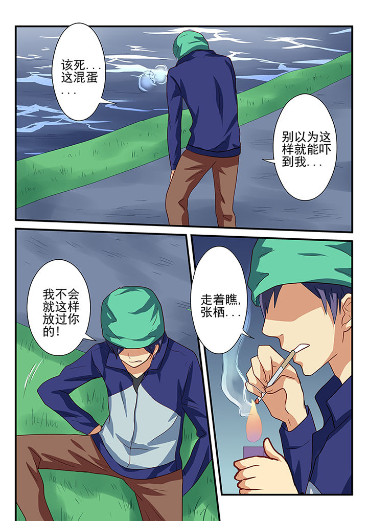 黑色浮士德漫画,第38章：1图