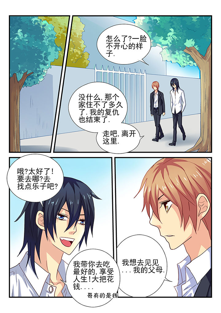 暗黑浮士德漫画,第18章：1图