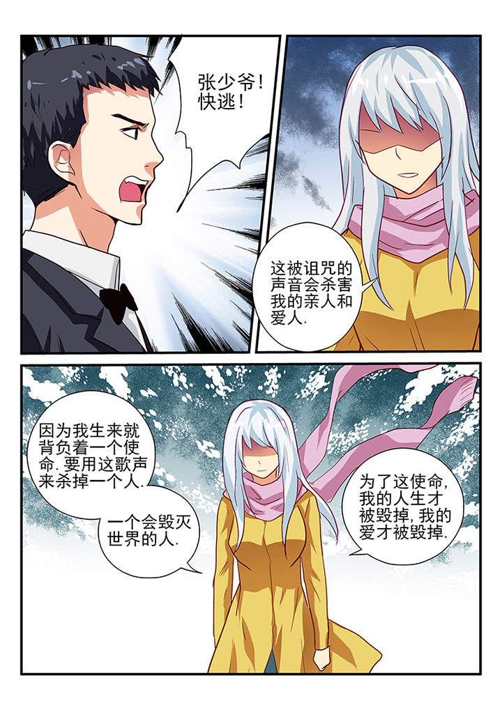 黑色浮士德漫画,第48章：2图