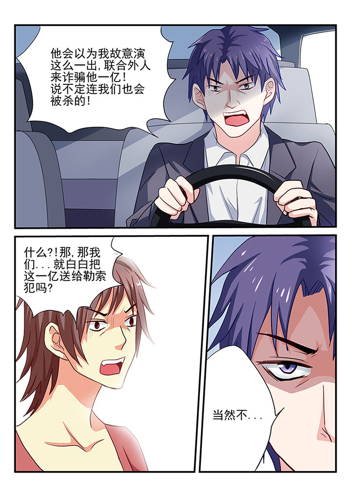 黑色浮士德漫画,第16章：2图