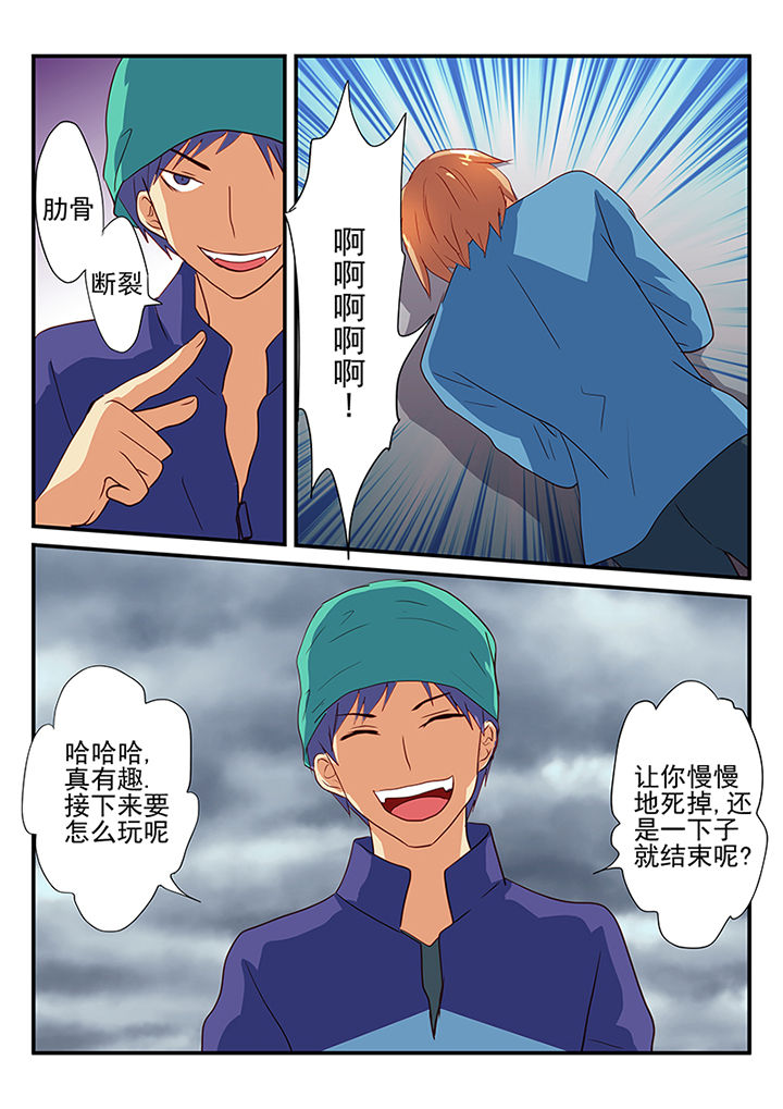 黑色浮士德漫画,第37章：2图