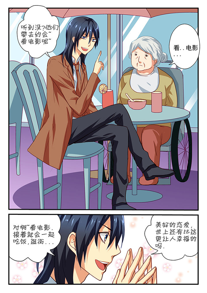 黑色浮士德漫画,第42章：1图