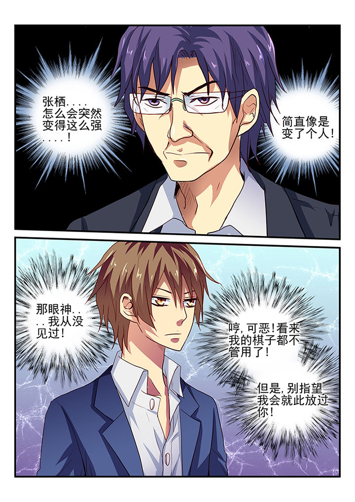 黑色浮士德漫画,第14章：1图