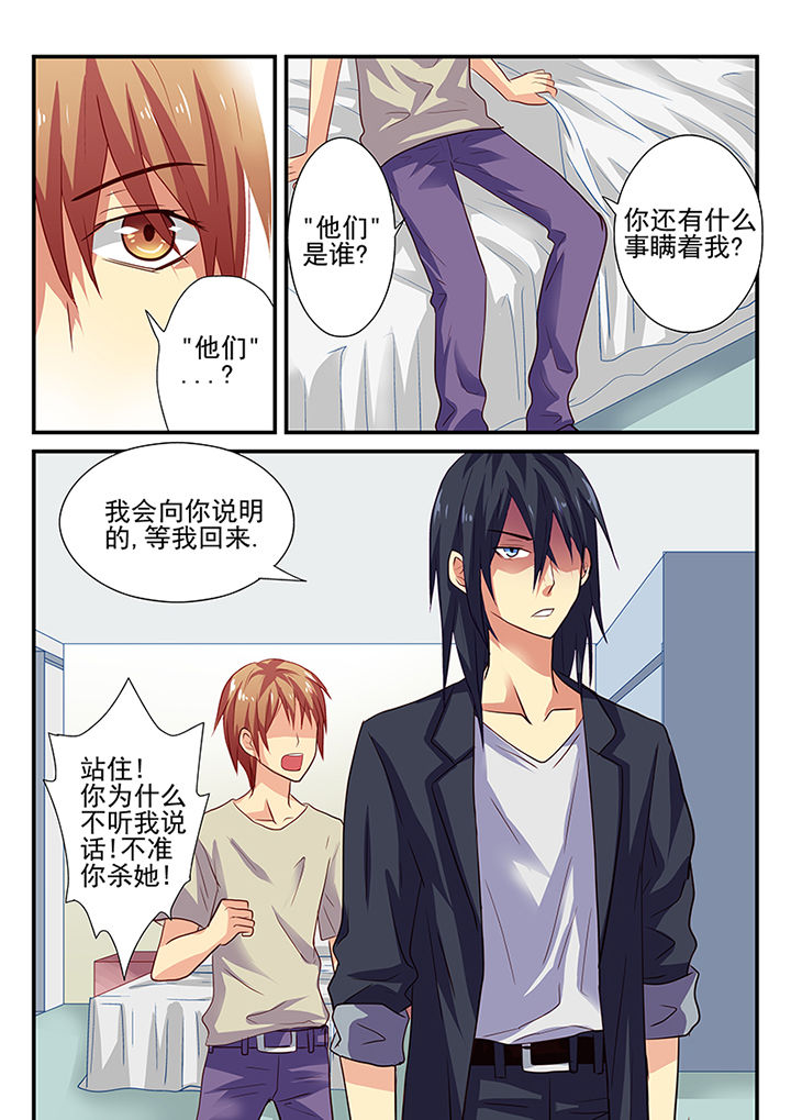 黑色浮士德漫画,第20章：1图